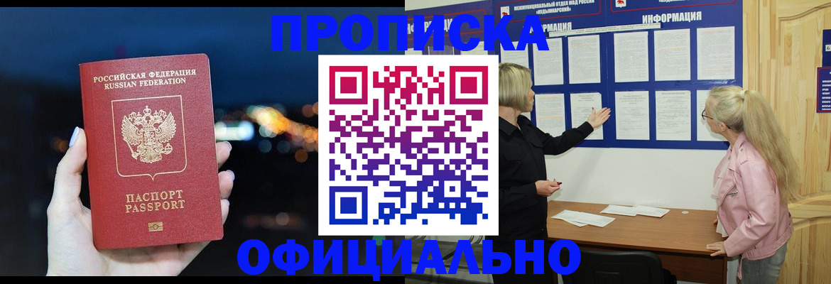 временная регистрация надежно в Пензе