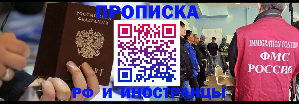 временная регистрация гарантия в Пензе